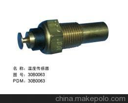 【柳工裝載機配件;柳工電器:溫度傳感器】價格,廠家,圖片,其他建筑工程機械配件,濟南啟森工程機械-