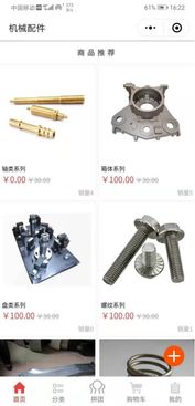 河北亮劍與上海稟漾科技共同攜手打造機(jī)械配件平臺(tái)